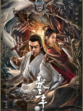 张三丰