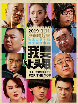 我要上头条