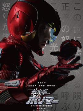 破里拳Polimar