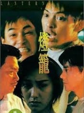 灯笼