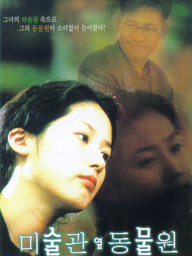 爱情倒后镜