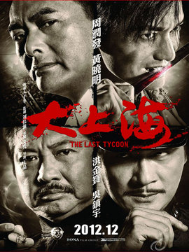 大上海