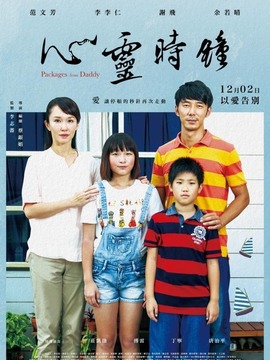 心灵时钟