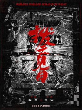 拨云见日