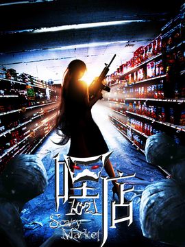 嘿·店