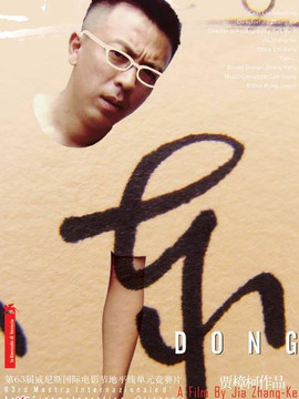 东