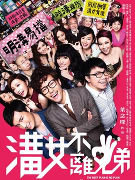 求爱大作战