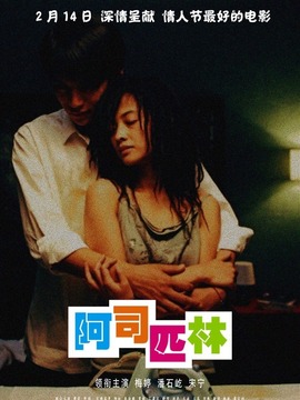阿司匹林