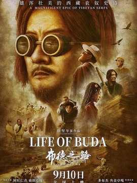 布德之路
