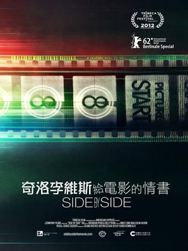 阴阳相成