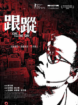 跟踪