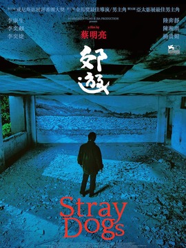郊游