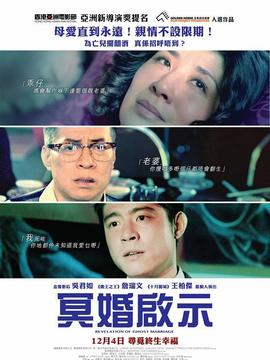 非常婚事