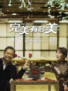 完美有多美