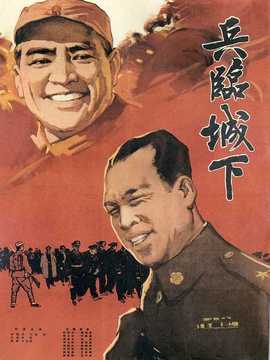 兵临城下