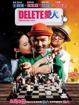 百变爱人
