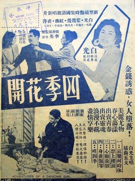 雨夜歌声