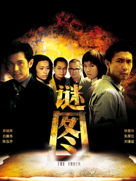 谜图