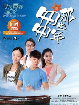致匆匆那些年