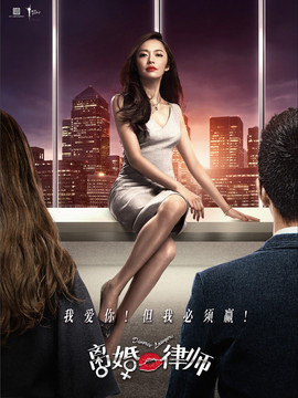 离婚律师