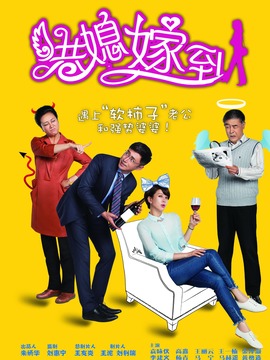 港媳嫁到
