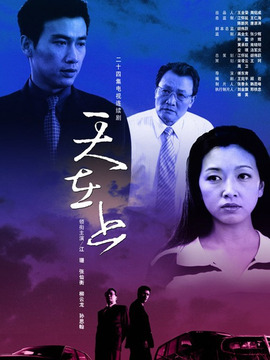 天在上