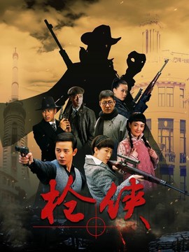 枪侠