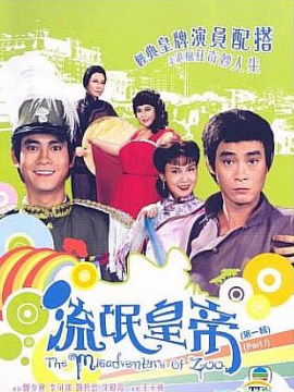 流氓皇帝