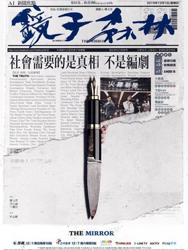 镜子森林
