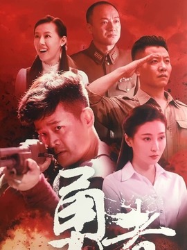 勇者