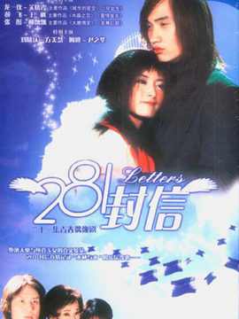 281封信
