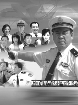 交通警察