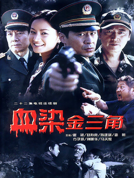 铁血豪情