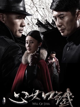 心如铁