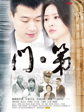 门·第