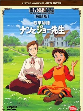 新小妇人