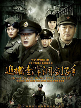 红岩下的追捕