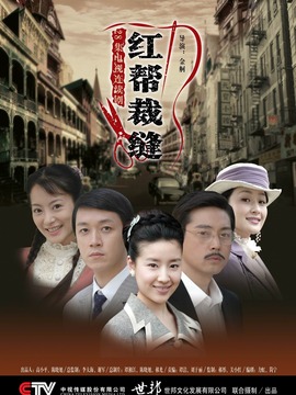 红衣坊