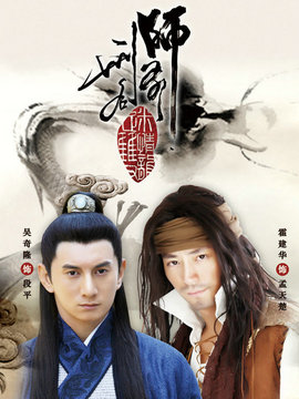 刑名师爷