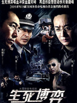 生死博弈