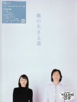 我的生存之道