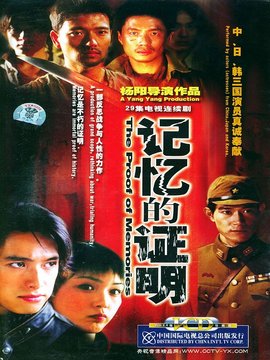 记忆的证明