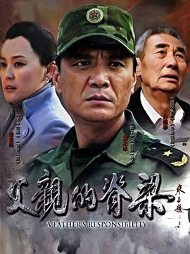 父亲的脊梁