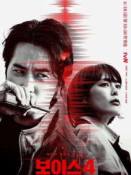 Voice4