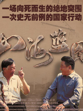 山海蓝图